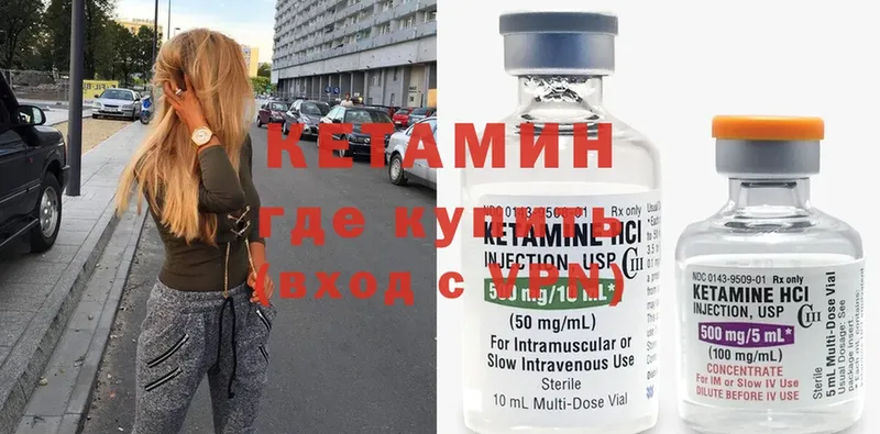 КЕТАМИН ketamine  Алексеевка 